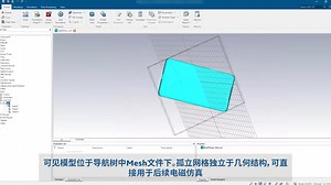 solidworks电磁仿真功能