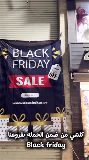 ‎ابوشكر هوم للأدوات المنزلية‎ on Instagram‎: "🔥 البلاك فرايدي وصل عند أبو شكر… حان الوقت تجددوا مطبخكم، بيتكم، وكل زاوية صغيرة بتحبوها ✨ ⏳ اطلبوها قبل نفاذ الكمية 🔥 التوصيل متوفر لجميع مناطق الضفة والقدس والداخل🚚"‎