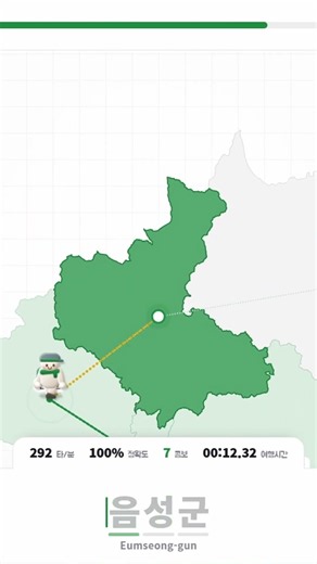 대한민국 지도 타자연습 (충청북도)