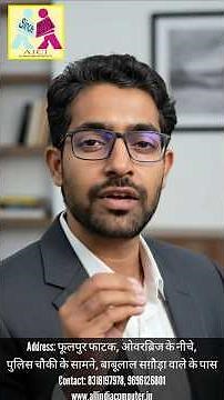 Director of ALL INDIA COMPUTER INSTITUTE | Phulpur Prayagraj | Interview 2025 #phulpurprayagraj