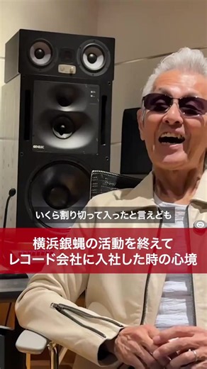 #横浜銀蝿 #ロックンロール #原宿 #80年代 #暴走族