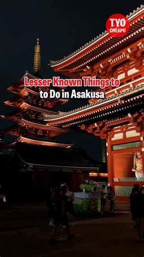 Avoid the most crowded areas of Asakusa by visiting these lesser-known spots instead. Seriously —when we went, there was barely anyone else there. ============================ 💡 Need help finding things to do in Tokyo and Japan? Our websites Tokyo Cheapo and Japan Cheapo have plenty of articles to help you tackle transport, events, things to do, restaurants, and accommodation. 👉 www.tokyocheapo.com Follow us on @tokyocheapo @japancheapo #tokyocheapo #tokyotips #tokyoreels #japan #japantravel #