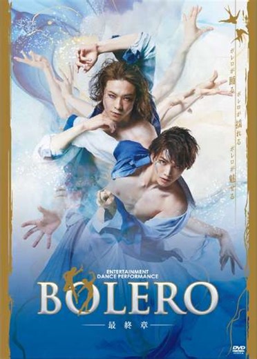 BOLERO: The Final Chapter (2025) - Movie