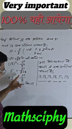 Prove that √5 is an irrational number. How to prove √5 is an irrestional number. #shorst#rohitsir