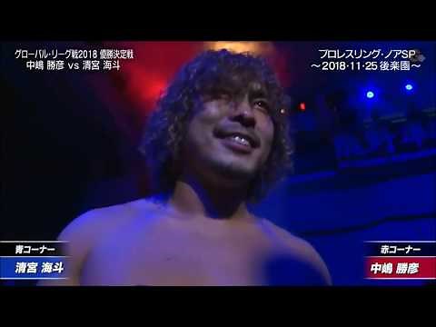 NOAH - Katsuhiko Nakajima vs Kaito Kiyomiya