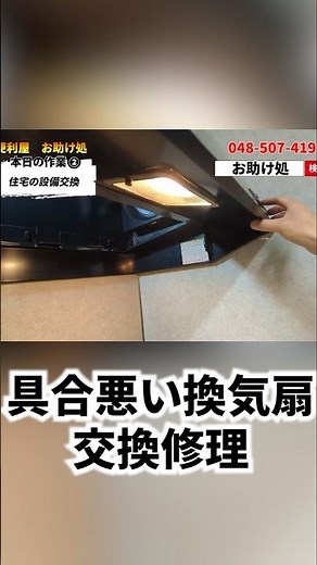 [Handyman] Replacing a malfunctioning ventilation fan [Help Center Channel] #Handyman #JackOfAllT...