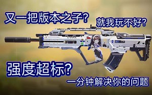 新版本tye25强度与地位到底如何?如何打发挥出最大优势?1分钟解决你所有问题!