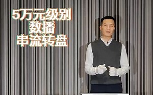 5万元级别的 Aurender N10 数码串流转盘