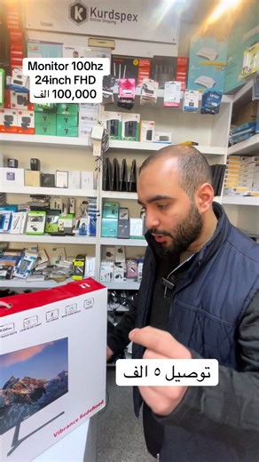 Monitor 100hz 24inch FHD 100,000 الف#مۆنیتەر #gaming #monitor #gamingmonitor #monitorgamer