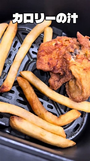 冷めたケンタッキーをマイクロスリープ復活させる裏技1選 #vtuber #料理 #あげころ #堀大輔