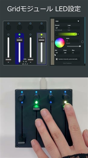 設定も操作も、リアルタイムに。