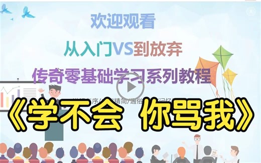 996引擎【第三课】传奇地图补丁添加详细教程