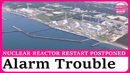 Trouble with an alarm system prompts Tokyo Electric Power Company to postpone the restart of the No. 6 unit at the Kashiwazaki-Kariwa nuclear power plant in Niigata Prefecture, which was scheduled for January 20 and would mark the first time for TEPCO to resume operation at any of its nuclear power stations since the 2011 Fukushima disaster. Originally aired on January 19, 2026, on NNN. Watch more on https://www.youtube.com/c/NipponTVNews24Japan | Nippon TV News24 Japan