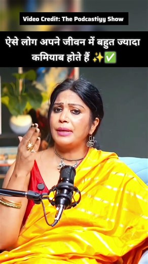 ऐसे लोग अपने जीवन में बहुत ज्यादा कमियाब होते है ✨✅...#astrology #astrologer #astrotips#astroreels