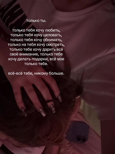 Only You: A Love Declaration
