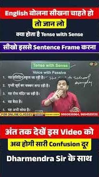 Passive Voice का सही तरीका | Tense with Sense #englishgrammar #spokenenglish #dslenglish