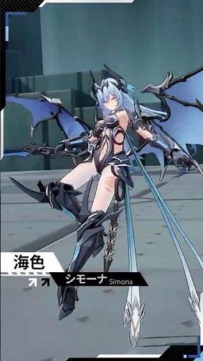 【#星導使情報】シモーナ・スキン鑑賞