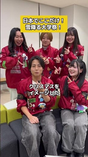 いよいよ今週末は新宿キャンパスで大学祭開催🥳✨