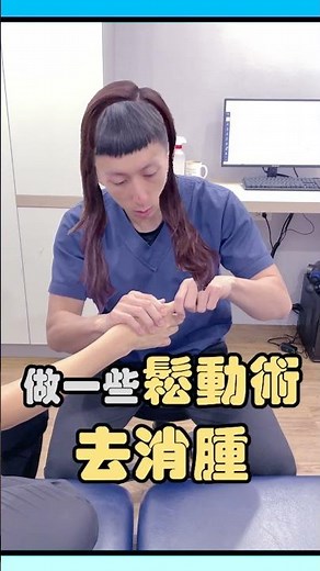 手指吃蘿蔔怎麼辦？別硬拉！物理治療師教你急救法 #生生優動 #物理治療教你動