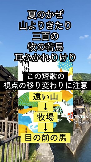 【テスト対策】中2国語・短歌に親しむポイント解説#あごなつ教室 #中学生 #国語 #短歌に親しむ #テスト対策 #テスト勉強