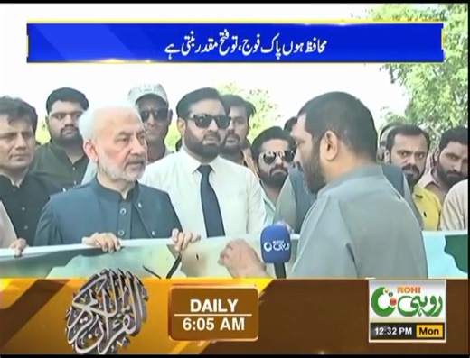 5.3K views · 156 reactions | KFUEIT Holds Patriotic Rally to Salute the Bravery of Pakistan Armed Forces #LongLivePakistan #kfueitpatriotism | Khwaja Fareed University of Engineering & Information Technology | Facebook