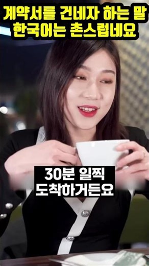 한국어를 개무시한 대가 #40대 #이슈 #50세