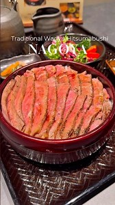 Wagyu Hitsu-mabushi for Lunch at This Long-Established Restaurant in Nagoya, Founded in 1895🐂
