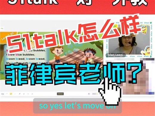 51talk口语一对一上课视频，51talk英语0级，51talk课程课件教材，51talk英语课