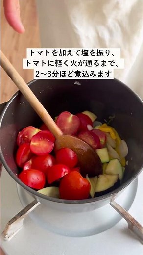 【さっとつくれてうまみが凝縮】夏野菜のさっと煮 #野菜たっぷり #簡単レシピ #夏野菜レシピ