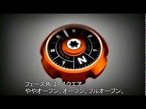 TaylorMade R1 ドライバー STEP 2 : FACE ANGLE [フェース角調整]