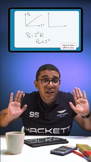 uniform and non uniform linearity #lastdayrevision #exampreparation #physics #examstudy