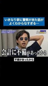 何でこの話したの…？ #令和の虎 #tigerfunding #shorts