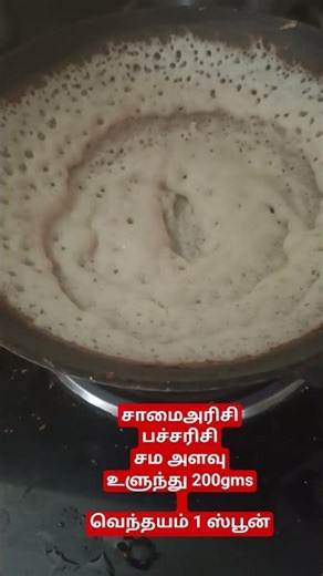 Samaiarisi appam coconut milk