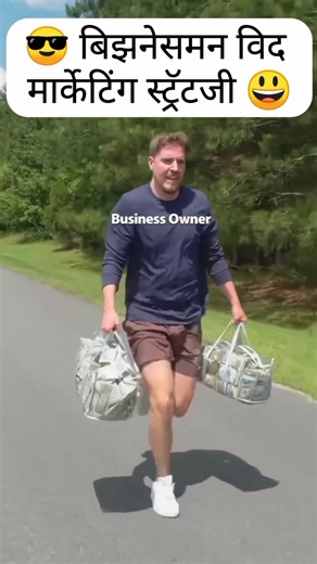 Learn more than 150 marketing strategy, tips, tricks Call or whatsApp now : 7798096302, 8983895005 . . 🙏🏻आमच्या सर्व्हिसेस 🎯बिजनेस, मार्केटिंग कंसलटंसी... 💻 डिजिटल मार्केटिंग ... 🤓 ट्रेनिंग,वर्कशॉप.... 🎥 व्हिडिओ एडिटिंग .... 📌 सोशल मीडिया डिझाईन ... 📌 सोशल मीडिया अकाउंट हॅण्डलिंग... 💰इलेक्शन प्रचार (फेसबुक,इंस्टाग्राम ॲडस)... 🤳संपर्कासाठी: 7798096302,8983895005 Courtesy from or credit : respected owner #marketingtips #marketing #marketingconsultant #marketingplan #marketingstrategies #