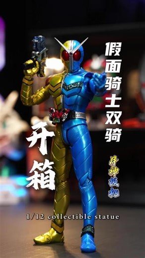 真骨雕补全计划真骨雕假面骑士W风都侦探月神板机开箱测评#假面骑士#假面骑士w #假面骑士双骑#w真骨雕
