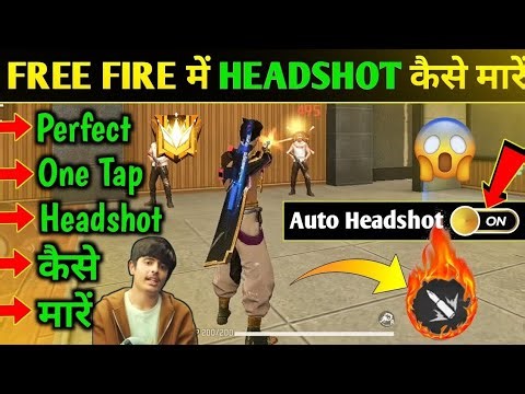 Free Fire Max Auto Headshot Trick 2026 Sensitivity | 2gb, 4gb, 6gb Ram Headshot Sensitivity Setting