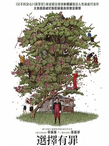 《无可奈何》深度影评 2