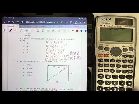 DSE Math 2017 paper 2 q37 (linear programming program)