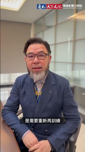 領導影響力學院｜營運實戰班｜張敏敏：策略執行力實戰班｜用 OGSM 2.0 串聯策略與行動｜永進機械 總經理 陳伯佳學員見證