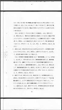 大阪地裁・判決文｜フクロウ42羽中毒死『令 和 4 年 （ 7 ） 第 3 2 5 5 号 損 害 賠 償 請 求 事 件』