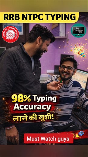 🔥टाइपिंग में 98% ACCURACY आ गई | Typing kaise kare| Typing speed techniques #shorts #viral