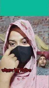 Bangladeshi imo live video || imo video call recording || If you love like love, can you forget him?