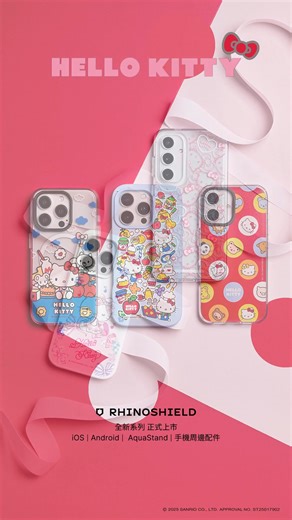  Hello Kitty × RHINOSHIELD 2025 聯名系列登場！ 犀牛盾攜手Hello...