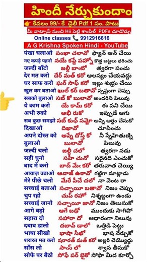 Spoken Hindi in Telugu | learn Hindi through Telugu | Spoken Hindi Online classes 16