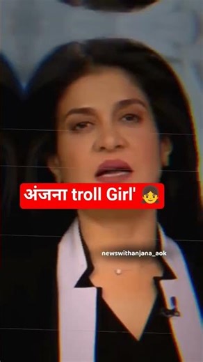 अंजना 👧troll woman' real world 😂|| #trending #shayari #attitude #sigmarule #shortsfeed