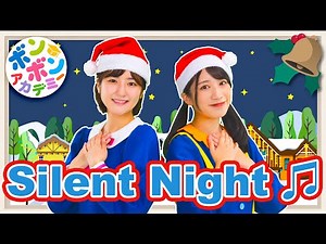 ♬Silent Night - Silent night, Holy night〜♬【Bom-Bom Academy/ボンボンアカデミー】Xmas Song / Christmas Song