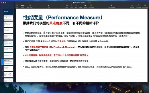 详解机器学习F1值