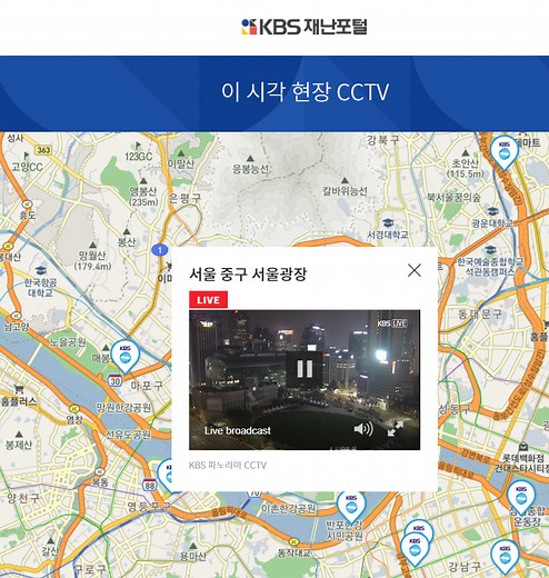 韓国ライブカメラ 今の韓国を見てみよう