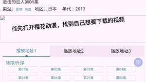 如何下载喜欢的动漫