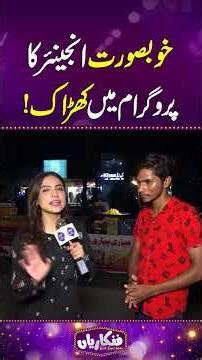 Khubsurat Engineer Ka Program Mein Kharak | Funkariyan #shorts